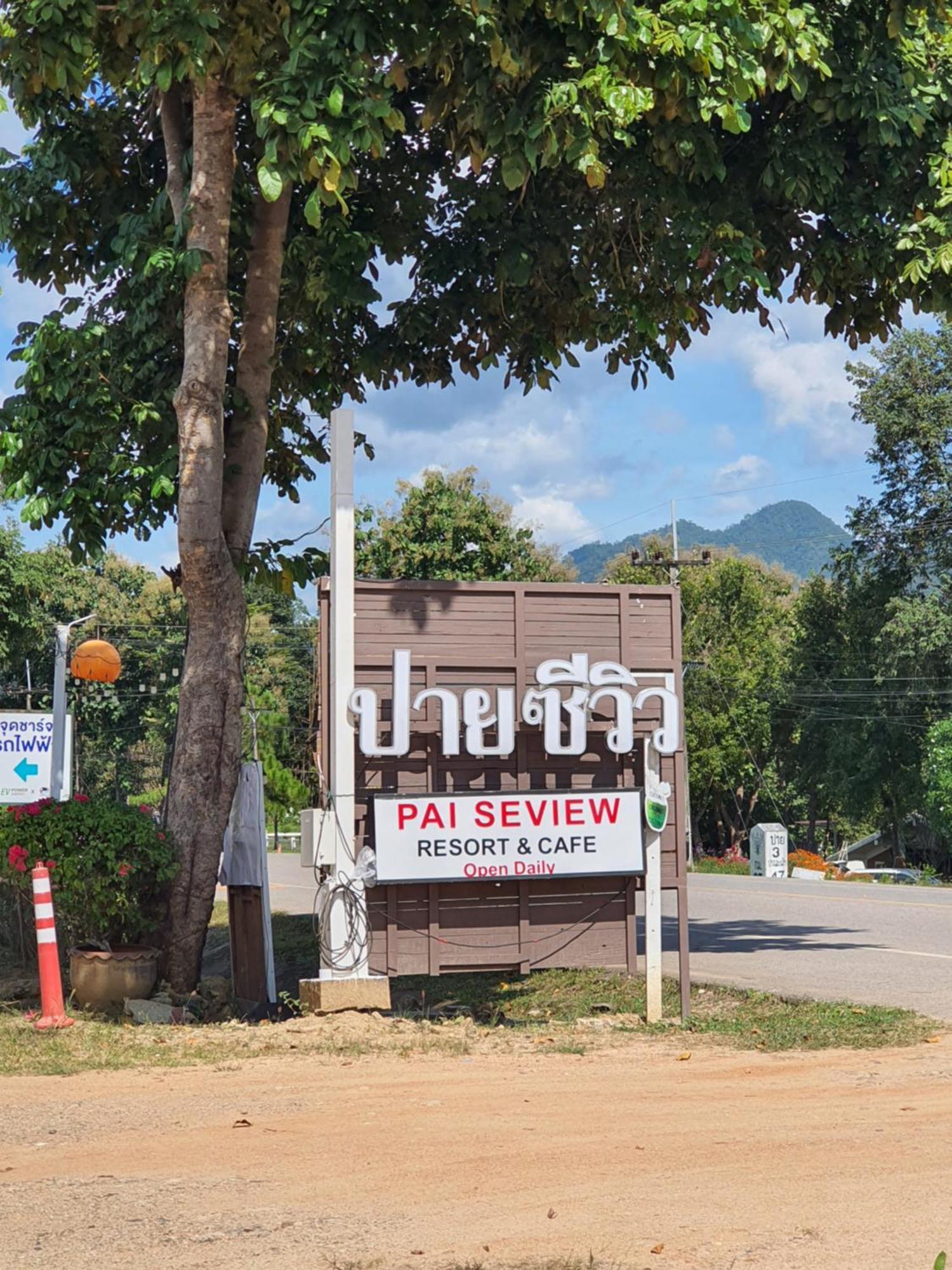 فندق Pai Tewdoi Garden ปาย ทิวดอย การ์เด้น المظهر الخارجي الصورة